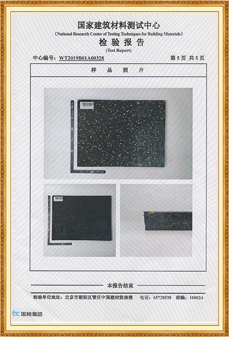 產(chǎn)品檢測報(bào)告-SGS地墊新國標(biāo)